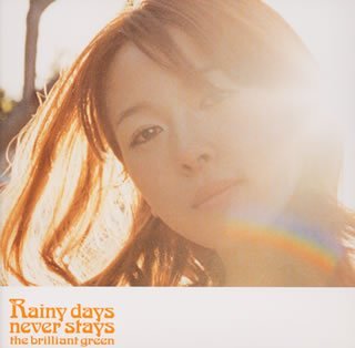 Amazon.co.jp: Rainy days never stays: ミュージック