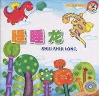 look at our children: Shuishui Dragon 7534250803 Book Cover