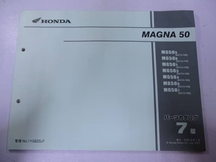 マグナフィフティ マグナ50 サービスマニュアル パーツカタログ ホンダ マグナ50 サービスマニュアル 正規 中古 バイク 整備書