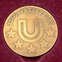 Amazon.co.jp: ユニバーシアード 東京大会 1967年 記念メダル 銅メダル