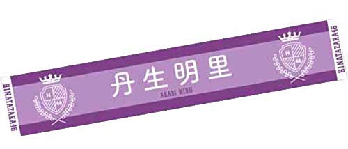 Amazon.co.jp: 日向坂46 2ndシングル 推しメンマフラータオル