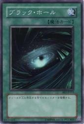 Amazon.co.jp: ブラック・ホール 【SR】 BE1-JP113-SR [遊戯王カード
