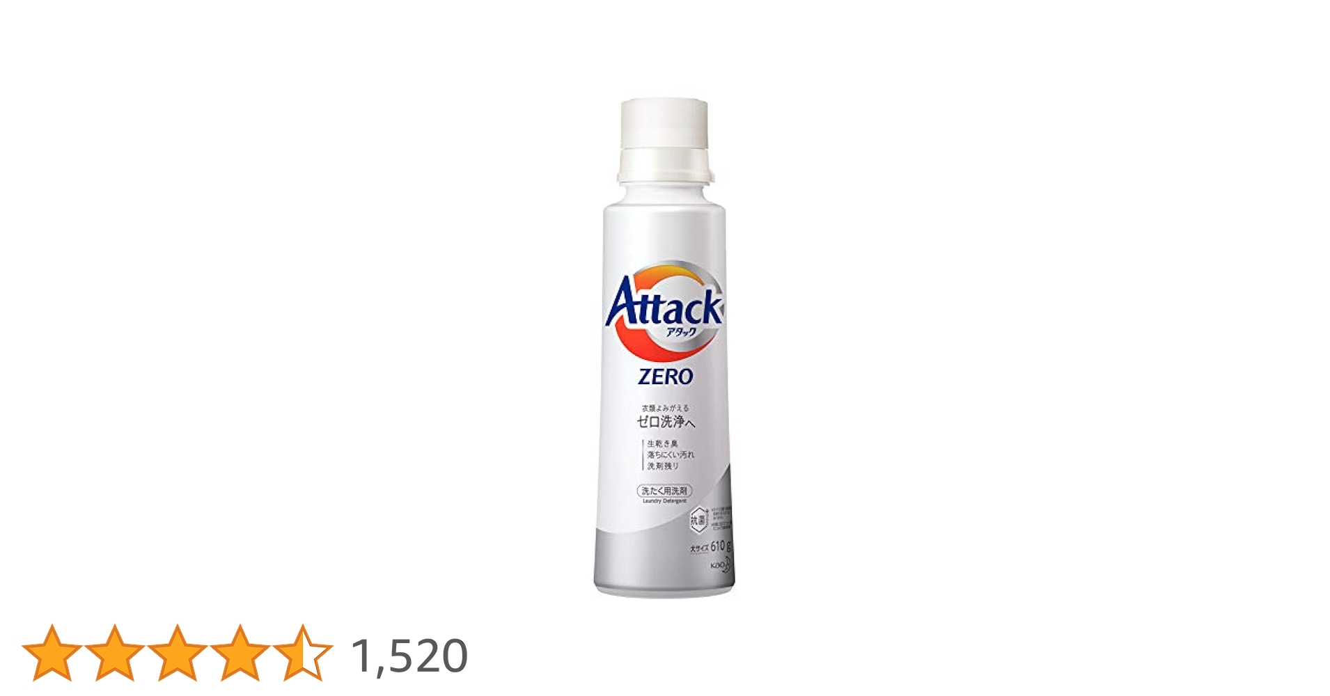 アタックＺＥＲＯ 洗濯洗剤  ワンハンドタイプ 本体３８０ｇ×8本 Amazon | アタックZERO 洗濯洗剤 液体 アタック液体史上