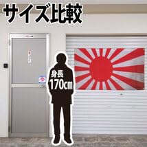 Amazon.co.jp: フラッグ P147 旧日本軍 日章旗 戦争 軍隊 日本