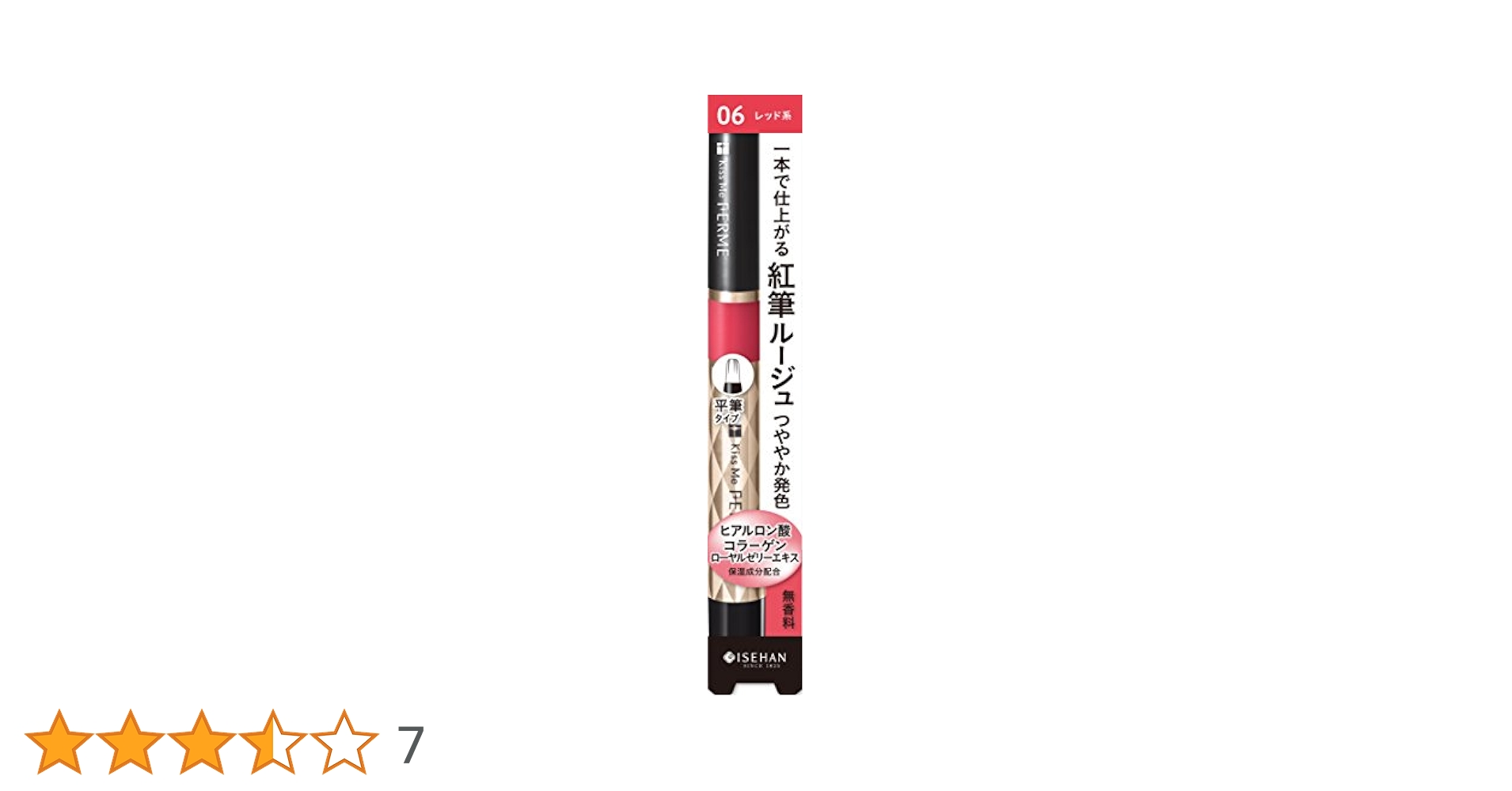 キスミーフェルム 紅筆ルージュ 09 リキッドルージュ レッド ×4 キスミー フェルム / 紅筆リキッドルージュ 09の公式商品情報