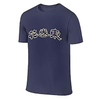 Amazon.co.jp: 花巻東 高校野球 メンズ Tシャツ カスタマイズ 日常着用