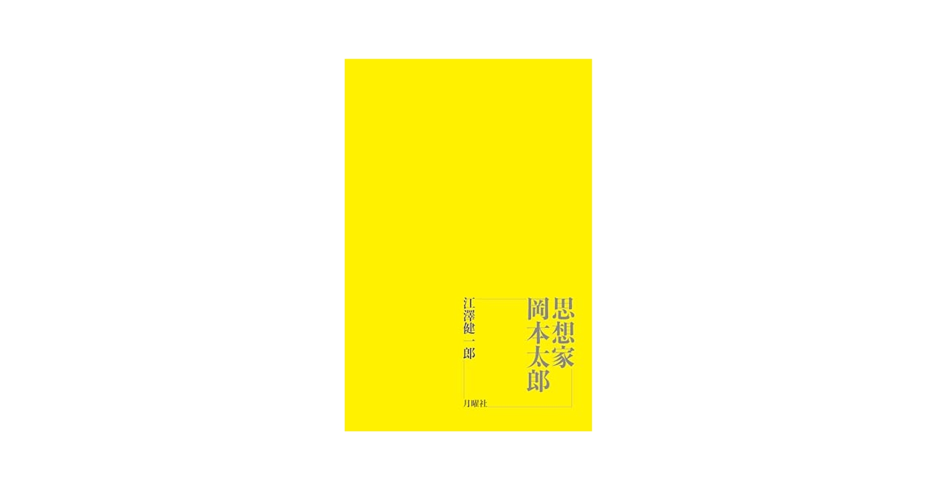 【岡本吏郎】戦略思考ビジネス会議 2024年 CD 全巻セット 13枚 岡本史郎 71riyhqlPIL._UF350,350_QL50_.jpg