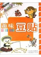 Paperback creative hand Classroom: Fun bean paste [Paperback] Book