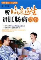 Listen 7801870441 Book Cover