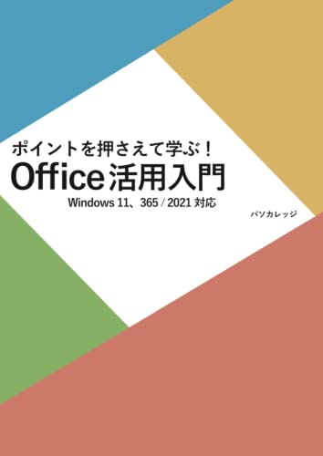 Preisvergleich Produktbild OfficeWindows 11365 / 2021