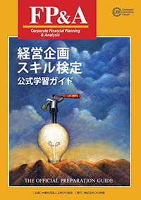 Amazon.co.jp: 一般社団法人日本CFO協会: 本、バイオグラフィー、最新