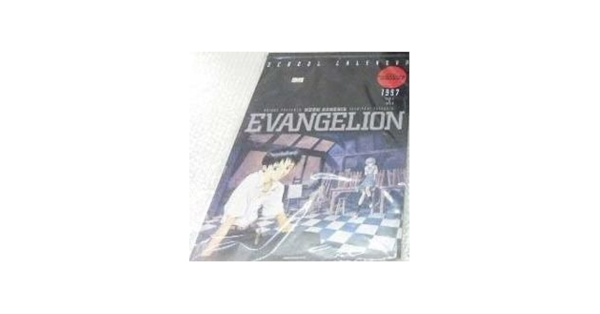 新世紀エヴァンゲリオン　カレンダー　1997年 Amazon.co.jp: 新世紀エヴァンゲリオン 1997年度スクール