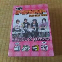 Amazon.co.jp: ゴールデンボンバー DVD-BOX 6枚組 月刊