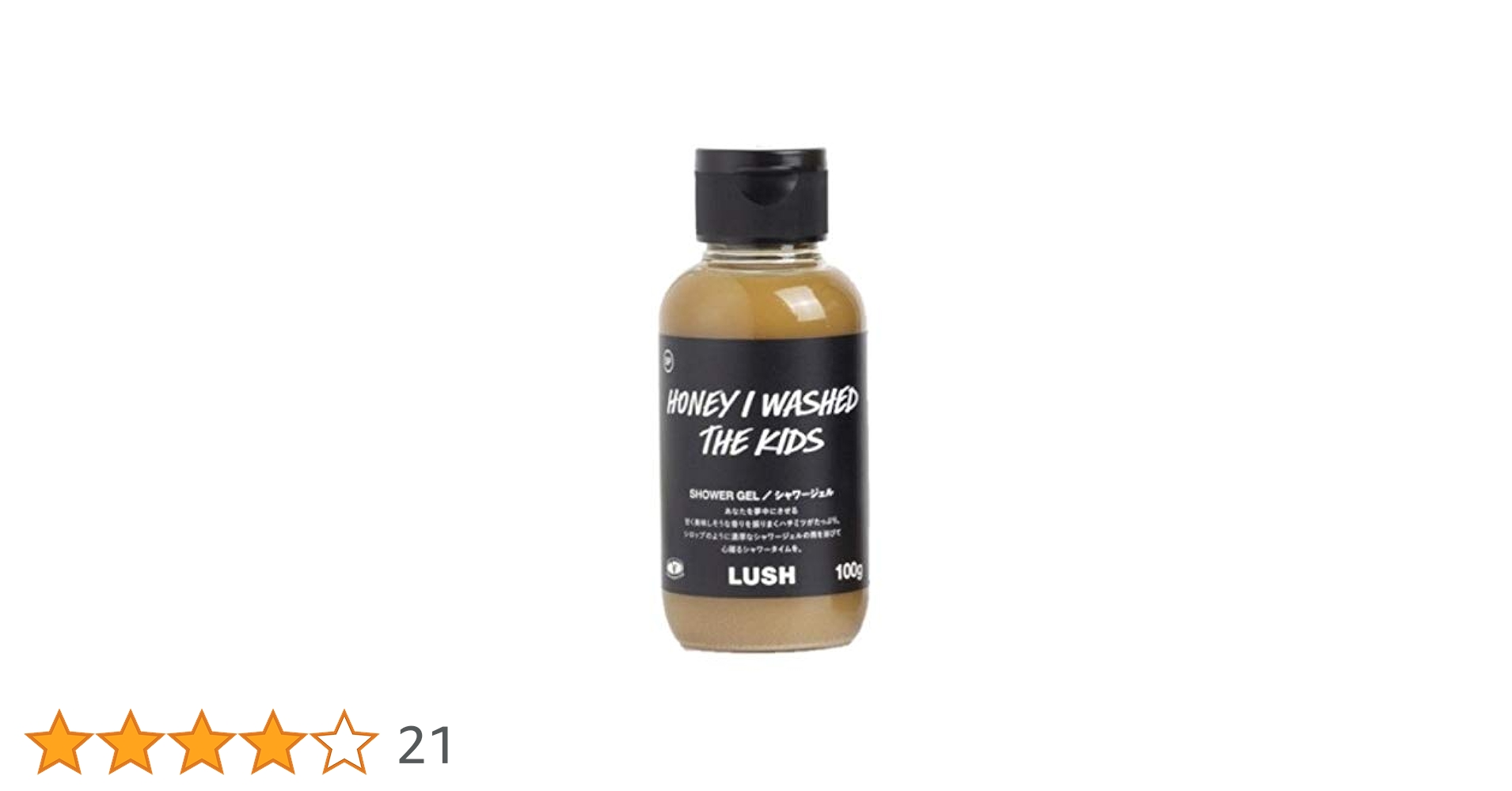Amazon | LUSH みつばちマーチ シャワージェル SP Honey I
