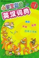 primary color pictures English-Chinese dictionary 7806973397 Book Cover