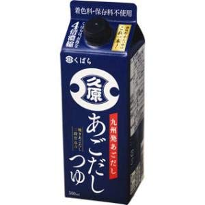 久原醤油 あごだしつゆ