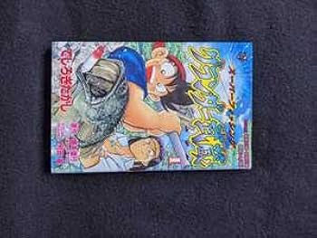 コロコロコミックス グランダー武蔵 非全巻 てしろぎたかし Amazon.co.jp: スーパーフィッシング グランダー武蔵 1 2 3 て