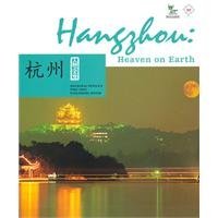 Paperback HangZhou (Heaven on Earth) Book