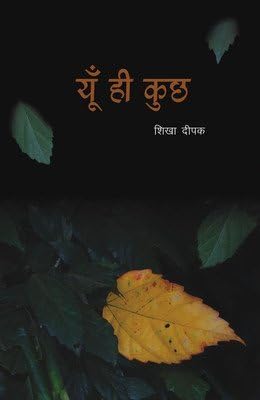 Yun Hi Kuch - Hindi