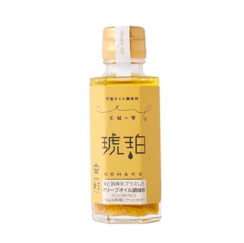 徳之島 天城町 王冠の雫 『琥珀』100ml×1本 オイル系 無添加 調味料 サラダ ドレッシング 料理 オリーブオイル にんにく 塩