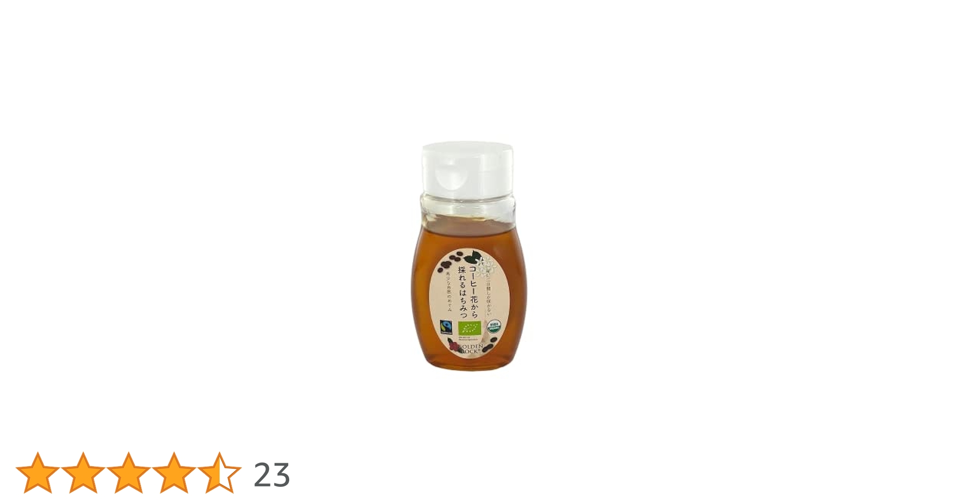 Amazon | 一年に二日間しか咲かない コーヒー花から採れる
