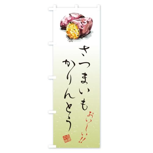 ���܂��������Ƃ� �̂ڂ��(���M�����[60x180cm ���`�` �W��) A7TY_CR �O�b�Y�v��/GoodsPro