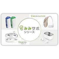 Amazon.co.jp: プレミアム集音器[ みみサポ アクティブ ]+メガネ型拡大