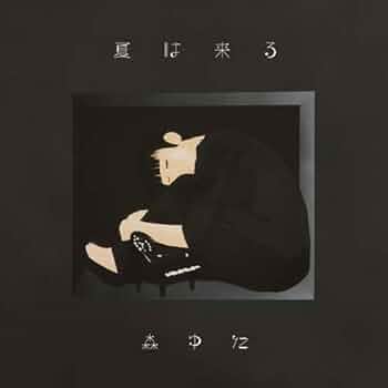 森ゆに　CD　夏は来る　夜をくぐる　二枚まとめて 森ゆに CD 夏は来る 夜をくぐる 二枚まとめて