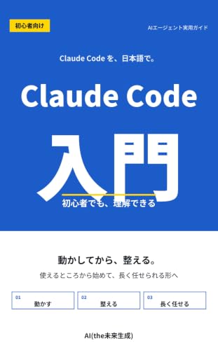 A Claude Code Introduction Even Beginners Can Understand: Make It