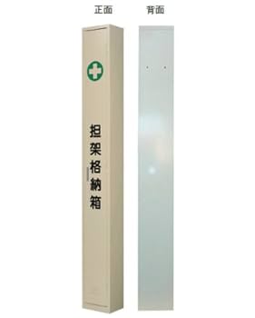 YXH-1A6A  【新品】担架　救命グッズ　家庭や町内に 簡易担架 救い帯 簡易担架 24-2107-00 日本緑十字社 380091