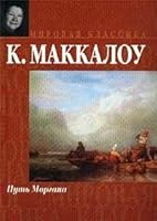 Put Morgana 517010278X Book Cover