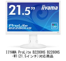 Amazon.co.jp: メディアカバーマーケット IIYAMA ProLite B2280HS