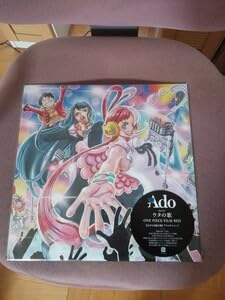 Amazon.co.jp: ウタの歌 ONE PIECE FILM RED 完全生産限定盤
