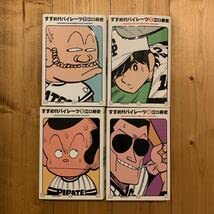 Amazon.co.jp: 全巻初版すすめ!パイレーツ 江口寿史 完全版 全巻4冊