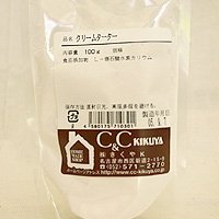 KIKUYA きくや クリームタータ 粉末 100g