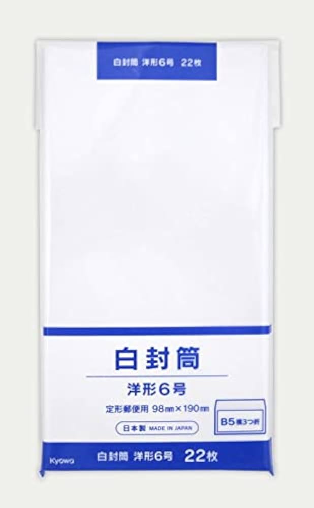 Amazon | 協和紙工 白封筒 洋形6号 フ-314 【まとめ買い300セット Amazon | 協和紙工 白封筒 洋形6号 フ-314 【まとめ買い300セット