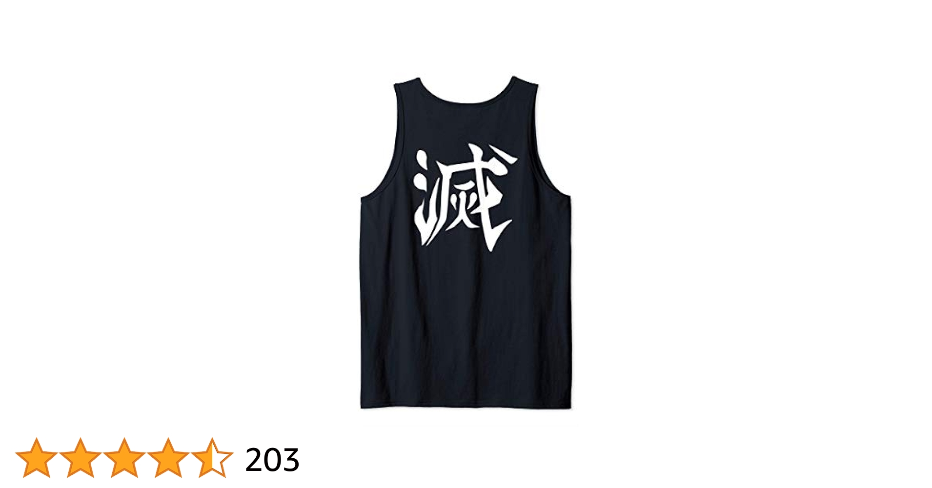 トップス japanese label civarize destroy tanktop Amazon.com: Destroy Kanji (Back Print) Tank Top : Clothing