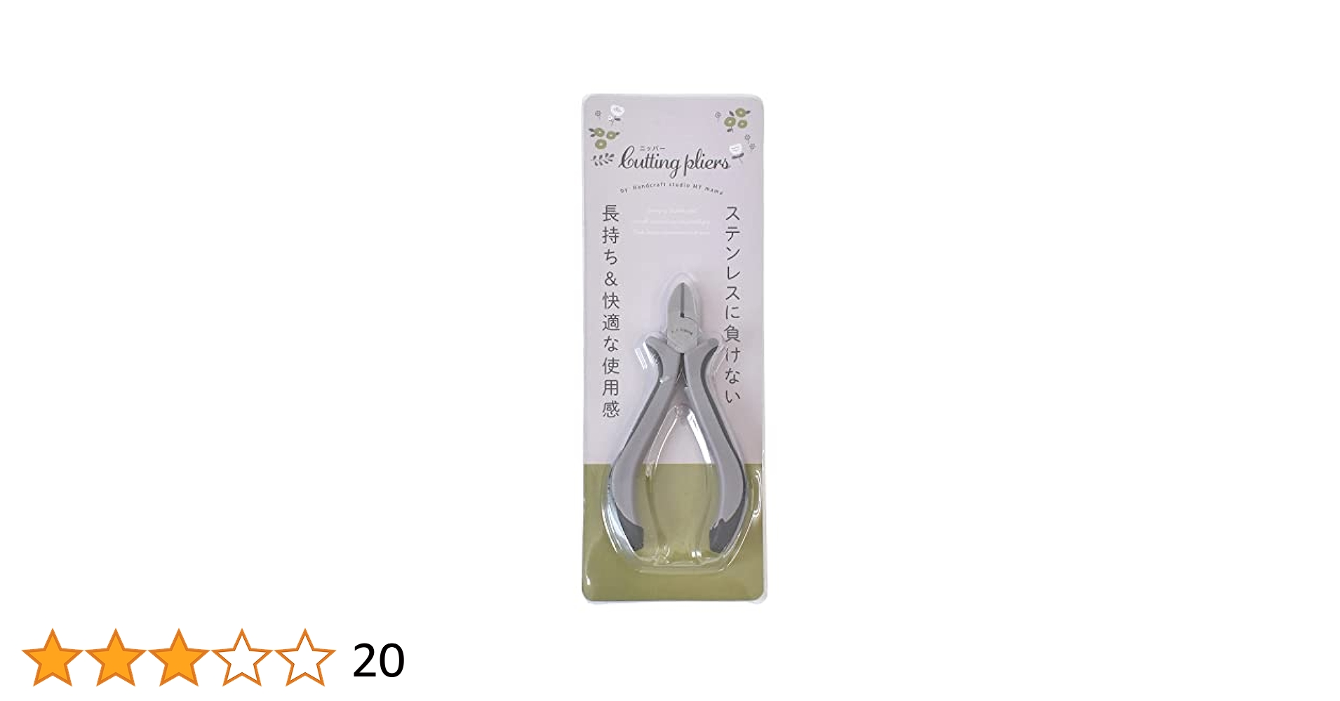 Amazon.co.jp: MYmama Accessories Tool Craft (Nipper) : Hobbies