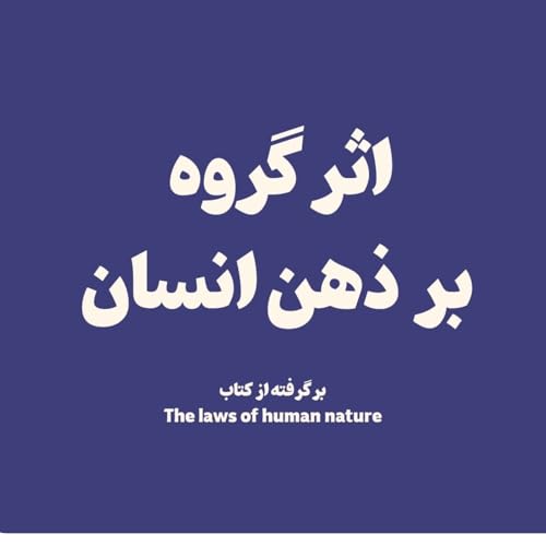 اپیزود بی شماره - دوران سخت۱۴۰۴