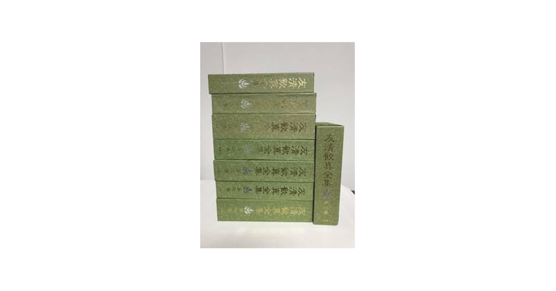 Amazon.co.jp: 友清歓真全集全8巻 八幡書店神道天行居 神道霊学 : 本