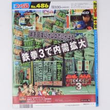 PS パラサイト・イヴ2　販促用ポスター　非売品　野村哲也　スクウェア PS パラサイト・イヴ2 販促用ポスター 非売品 野村哲也