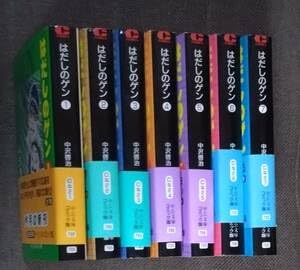 Amazon.co.jp: 中沢啓治 はだしのゲン 全7巻 文庫版 帯付 : おもちゃ