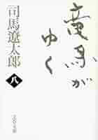【新品未使用】　司馬遼太郎と城を歩く DVD-BOX 全8巻 司馬遼太郎と城を歩く DVD-BOX 全8枚