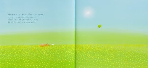 Amazon.com: 葉 祥明・絵: books, biography, latest update