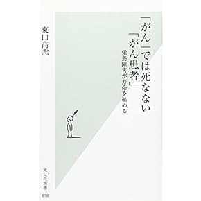 がんに関する医学書セット 書籍 – 医学図書出版