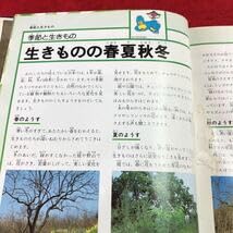 Amazon.co.jp: S6e-209 エベレスト 学習指導百科大事典 9 生物とその