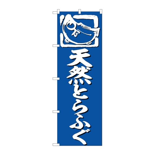 y3Zbgẑڂ艮H[ ̂ڂ 130936 VRƂӂn W600×H1800mm OO ̑ ɐ 󒍐Yi