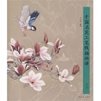 Huapu China flowers meticulous line drawing (Magnolia) (Paperback) 7539818689 Book Cover