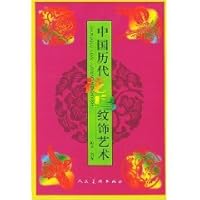 Decorative Arts Flower Chinese history [paperback] 710202861X Book Cover
