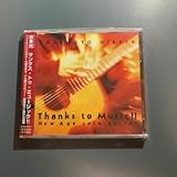 CD谷本 光 サンクス・トゥ・ミュージック BWM-B201